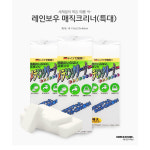 유성매직클리너 유성펜지우기 특대형 10개 : 건우프렌즈