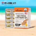 아마씨유 리놀레산 리놀렌산 필수지방산 약2개월분 : 한국웰니스