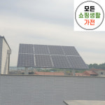 한화 현대 6kw 마당 태양광 발전 : 모든쇼핑생활가전