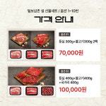 털보삼촌 한우선물세트 투++ : 털보 삼촌