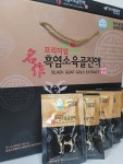 한국팜제약 명작 프리미엄 흑염소육골진액 : 한국팜제약