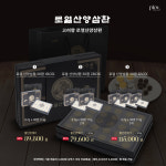 고려향 로열산양삼환 : Plov.