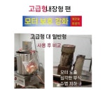 양념 자동 섞어주는 혼합기 안타는 안타게 냄비 죽기계 요리 : 원월드마켓