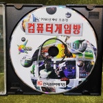 PC 고전게임 99최신게임모음집 컴퓨터게임방 : 위드게임