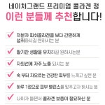 저분자콜라겐 펩타이드 어린 콜라겐 이너뷰티 3개월분 : 헬씨위아