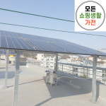 한화 현대 통영 태양광설치 가정용 주택용 3kw : 모든쇼핑생활가전