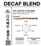 나의 커피 큐레이터(My Coffee Curator) | 디카페인 드립백 : 나의 커피 큐레이터