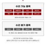 베이지 블랙 레드 옷 패딩 담배빵 수선 패치 테이프 : 다파네상점