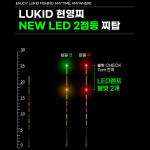 루키드 현영찌 NEW LED 2점등 호환 찌탑 찌톱 스마트 입질감지센서 전자 찌톱 : 루키드샵