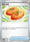 포켓몬카드 절친포핀 테라스탈페스타ex 덱소스 : 레트로왕