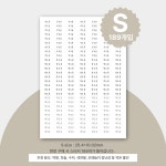 네임스티커 주문제작 방수 어린이집 이름표 라벨 스티커 소형 사각 심플 디자인 : 타이니스티커