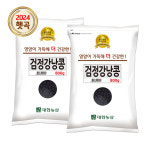 대한농산 검정 강낭콩 검은콩 검정콩 800g, 2개 : 슈퍼푸드는 대한농산
