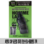 (로션기획 x 1개)-차앤박 CNP 옴므랩 리차징 로션 기획세트. : 블루1004