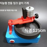 전동잉크분쇄기  자동잉크분쇄기 수동묵 및 먹분쇄기 전동벼루 끝벼루 골이 있는 벼루 : 감추어진 보화