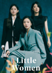 작은아씨들 4종 드라마 영화 포스터 카페인테리어 A4, A3, A2 : 호봉이네
