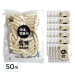 [국대떡볶이] 대용량 밀떡 300g x 50팩 100인분 실온보관 즉석 국물 떡볶이 떡 (소스 별매) : 국대떡볶이 스토어