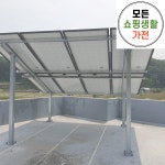 한화 현대 6kw 데크 태양광 작업 : 모든쇼핑생활가전