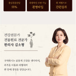 김소형 김소영 홍삼단 원기력 홍삼환 홍삼단 60환 : 공감건강