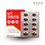 남극 인지질 56 크릴오일 크릴새우오일 180캡슐 : 공감건강