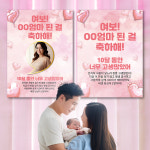 출산현수막 임신축하 조리원퇴소 감동 브라이덜샤워 이벤트 미니 플랜카드 S01 120x90 : 갬성몬스터