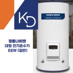 광주 전남 경동나비엔 대형 전기온수기 EEW-240L (일반) : 광주경동나비엔서남대리점
