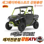 세그웨이파워스포츠 퍼글맨 사륜오토바이 4X4 ATV UTV 제설바이크 강원도폭설 : 강원ATV