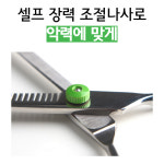 [별점 4.81] 핸독 애견커브미용가위 강아지가위 : 핸독