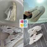 국민필터 운동화 세탁망 2개 : 꿀꾸리 마켓