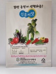 레드파프리카 100립 빨간파프리카 씨앗 : 팜스농자재마트