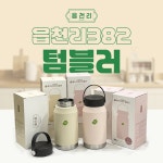 읍천리382 텀블러 : 읍천리382