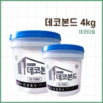 데코타일 본드 데코본드 4kg : 장판플러스