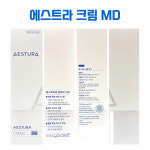 에스트라 크림 엠디 100g 병원용MD : GMT생활건강