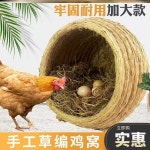 닭산란통 알둥지 알낳는집 둥지 닭장 방수 1 야외 닭용품 수제작품 거위 이동식장 12 M21-배달걀만 3개 낳고 알은 낳지 않 XS-초소형... 