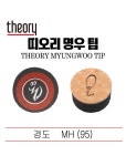 [당구팁] 띠오리 명우팁 / 조명우팁 / 우팁 / mh팁 / MYUNG WOO TIP : KNB당구재료