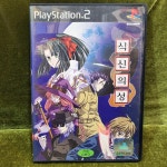 PS2 플스2 식신의 성 국내정발 한글판 : 위드게임