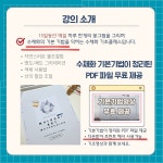 [물고기아트] 1일1꽃그림으로 배우는 기초수채클래스-9기 : 물고기아트