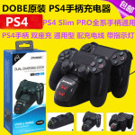 충전 거치대 듀얼 PS4슬림 라이선스 DOBE 충전식 도비 PS4 핸들 바 스탠드 : 자힌