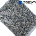 바다 다슬기 자숙 갯고동 냉동 1kg : 무진물산