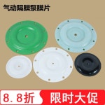 개스킷 93459 4 92973 B 액세서리 MP11405 495770 입구 1 A 10 다이어프램 직경110mm : The오프노트