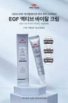 한미약품 프로캄 이지에프 EGF 액티브 바이탈 재생 크림 20ml : 주약사 스토리