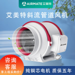 Airmate 덕트 팬 배기 조명 소리 주방 강한 연기 대각선 흐름 과급 가정용 환기 : 포토박스