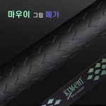 김치빌리아드 당구그립 개인 NEW 김치 마우이 메가 그립 : 홀릭당구재료