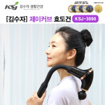 [김수자]제이커브 효도건 KSJ-3090 갈고리 마사지건 2025년신제품 : 큰사람들