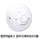 정온식 아날로그 감지기 세이프시스템 SFT-FD-FTA3 : 주식회사에이에프