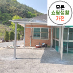한화 현대 논산시 태양광설치 가정용 주택용 3kw : 모든쇼핑생활가전