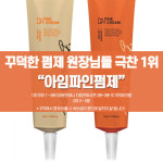 반하다 아임파인펌제 10ml 대용량 꾸덕한펌제 국민펌제 속눈썹펌 재료 : 뷰티No1