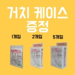 한국세이프티 화재 피난 마스크 습식 방연 방독면 아파트 빌라 대피용 : 생활의료기