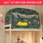 프리미엄 난방 텐트 원룸 기숙사 침대 사각 : 엑티브고