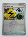 포켓몬카드 수퍼 에너지 회수 몬스터볼 미러 테라스탈페스타ex : 화성스토어-TCG-