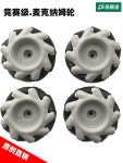 아두이노 로봇용 메카넘 제어 섀시, encoder 호환 채널 MEGA2560 게임패드 블랙 65mm 샤프트4개묶음 TT 모터 샤프트 : 자힌